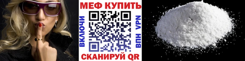 даркнет сайт  гидра ССЫЛКА  Мефедрон VHQ  Никольск 